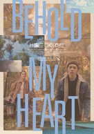 Behold My Heart - South Korean Movie Poster (xs thumbnail)