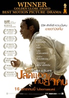 12 Years a Slave - Thai Movie Poster (xs thumbnail)
