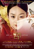 Gong suo Chenxiang - Taiwanese Movie Poster (xs thumbnail)