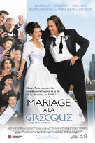 My Big Fat Greek Wedding - French Movie Poster (xs thumbnail)