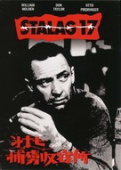 Stalag 17 - Japanese DVD movie cover (xs thumbnail)