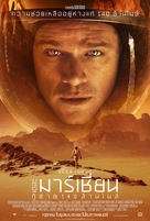 The Martian - Thai Movie Poster (xs thumbnail)