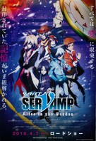 Servamp: Alice in the Garden - Japanese Movie Poster (xs thumbnail)