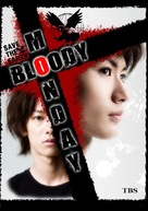 &quot;Buraddi mandei&quot; - Japanese Movie Poster (xs thumbnail)