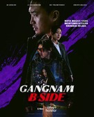 &quot;Gangnam Bi-Saideu&quot; - Indonesian Movie Poster (xs thumbnail)