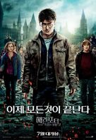 Harry Potter and the Deathly Hallows - Part 2 - South Korean Movie Poster (xs thumbnail)