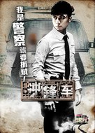 Two Thumbs Up - Hong Kong Movie Poster (xs thumbnail)