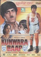 Kunwara Baap - Indian DVD movie cover (xs thumbnail)