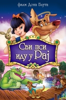 All Dogs Go to Heaven - Serbian Movie Cover (xs thumbnail)