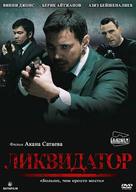 Likvidator - Kazakh DVD movie cover (xs thumbnail)
