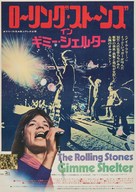 Gimme Shelter - Japanese Movie Poster (xs thumbnail)