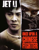 Wong Fei Hung ji saam: Si wong jaang ba - German Movie Cover (xs thumbnail)