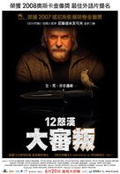 12 - Taiwanese Movie Poster (xs thumbnail)