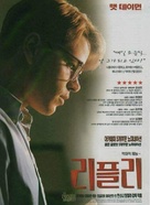 The Talented Mr. Ripley - South Korean poster (xs thumbnail)