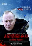 Kraftidioten - South Korean Movie Poster (xs thumbnail)