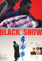 Ben ming nian - Chinese Movie Poster (xs thumbnail)