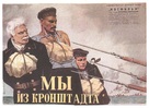 My iz Kronshtadta - Russian Movie Poster (xs thumbnail)