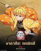 Gekijô-ban Kimetsu no Yaiba Mugen Jô-hen Poster