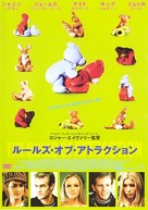 The Rules of Attraction - Japanese poster (xs thumbnail)