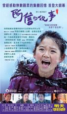 Oshin - Hong Kong Movie Poster (xs thumbnail)