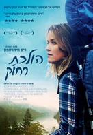 Wild - Israeli Movie Poster (xs thumbnail)