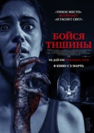 Sound of Silence - Russian Movie Poster (xs thumbnail)