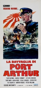 Nihonkai daikaisen - Italian Movie Poster (xs thumbnail)