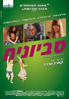 Du vent dans mes mollets - Israeli Movie Poster (xs thumbnail)