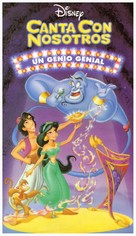 Disney Sing-Along-Songs: Friend Like Me - Movie Cover (xs thumbnail)