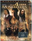 D&#039;Artagnan et les trois mousquetaires - Chinese DVD movie cover (xs thumbnail)