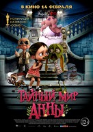 Ana y Bruno - Russian Movie Poster (xs thumbnail)