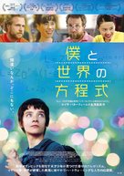 X+Y - Japanese Movie Poster (xs thumbnail)