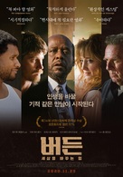 Burden - South Korean Movie Poster (xs thumbnail)
