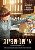Sur l&#039;Adamant - Israeli Movie Poster (xs thumbnail)