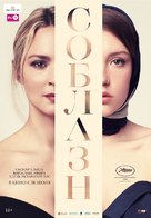 Sibyl - Russian Movie Poster (xs thumbnail)