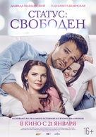 Status: Svoboden - Russian Movie Poster (xs thumbnail)