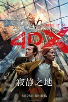 A Quiet Place: Day One - Chinese Movie Poster (xs thumbnail)