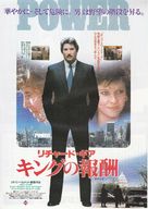 Power - Japanese Movie Poster (xs thumbnail)