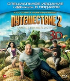 Journey 2: The Mysterious Island - Russian Blu-Ray movie cover (xs thumbnail)