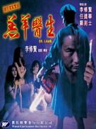 Gou yeung yi sang - Hong Kong Movie Poster (xs thumbnail)