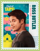 Love in Taipei - French Movie Poster (xs thumbnail)