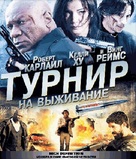 The Tournament - Russian Blu-Ray movie cover (xs thumbnail)