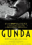 Gunda - Japanese Movie Poster (xs thumbnail)