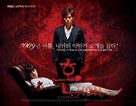 &quot;Hon&quot; - South Korean Movie Poster (xs thumbnail)