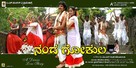 Nandagokula - Indian Movie Poster (xs thumbnail)