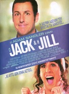 Jack and Jill - Greek Movie Poster (xs thumbnail)