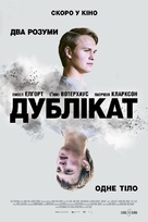 Jonathan - Ukrainian Movie Poster (xs thumbnail)
