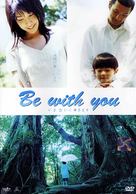 Ima, ai ni yukimasu - Thai DVD movie cover (xs thumbnail)