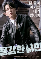 Yonggamhan simin - South Korean Movie Poster (xs thumbnail)