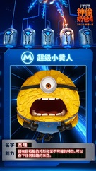 Despicable Me 4 - Chinese Movie Poster (xs thumbnail)